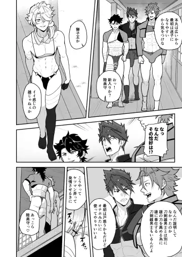 [Kakenari] Toaru Osu Danshi Fhentai - Page 6