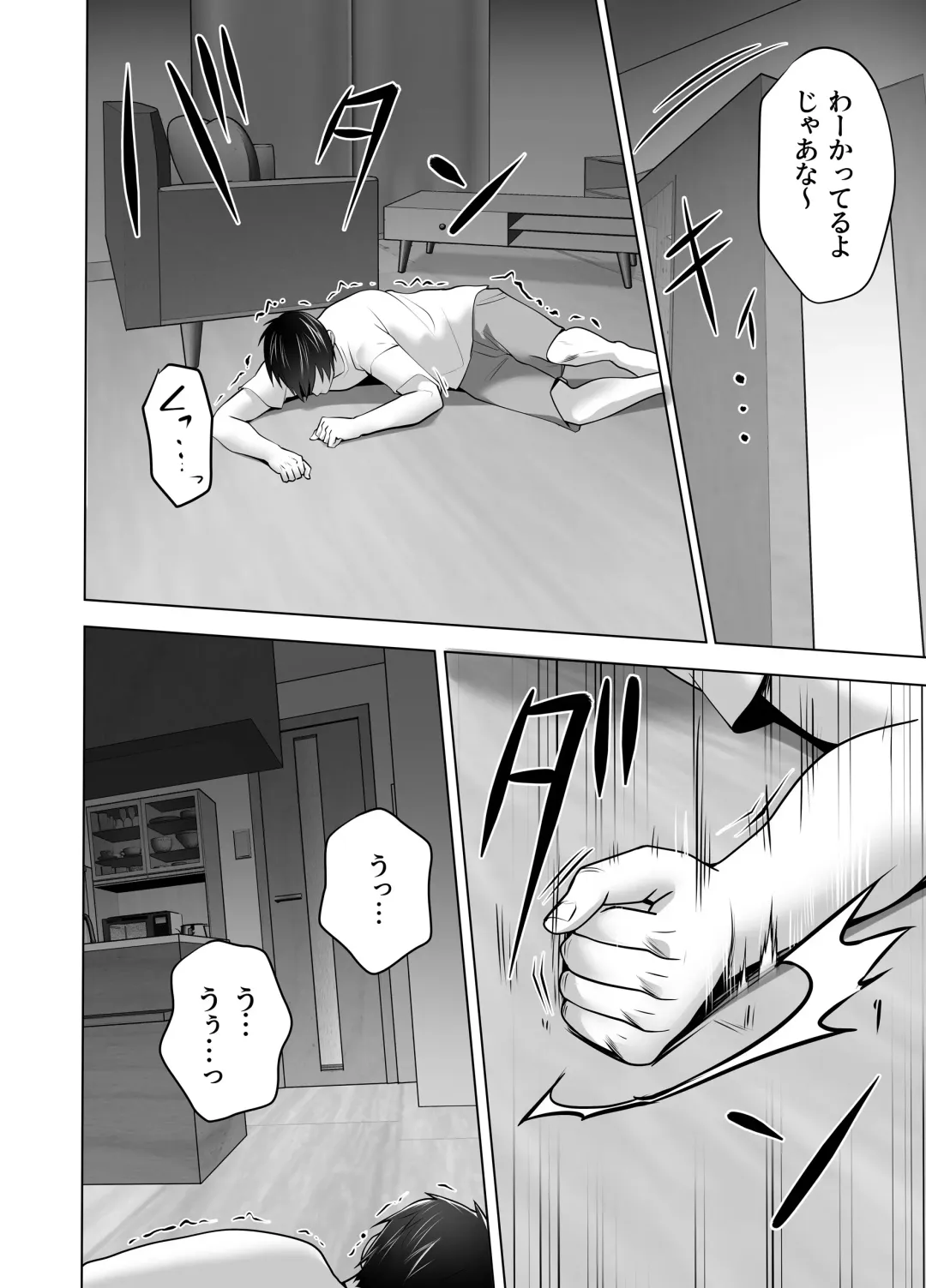 [Tsubonuma] Omae no Kaa-chan Sugee Yokatta yo. Fhentai - Page 134