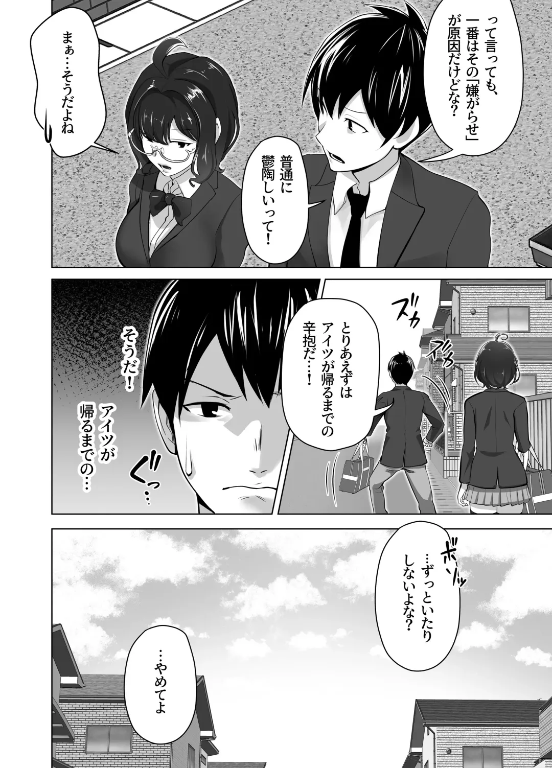 [Tsubonuma] Omae no Kaa-chan Sugee Yokatta yo. Fhentai - Page 14