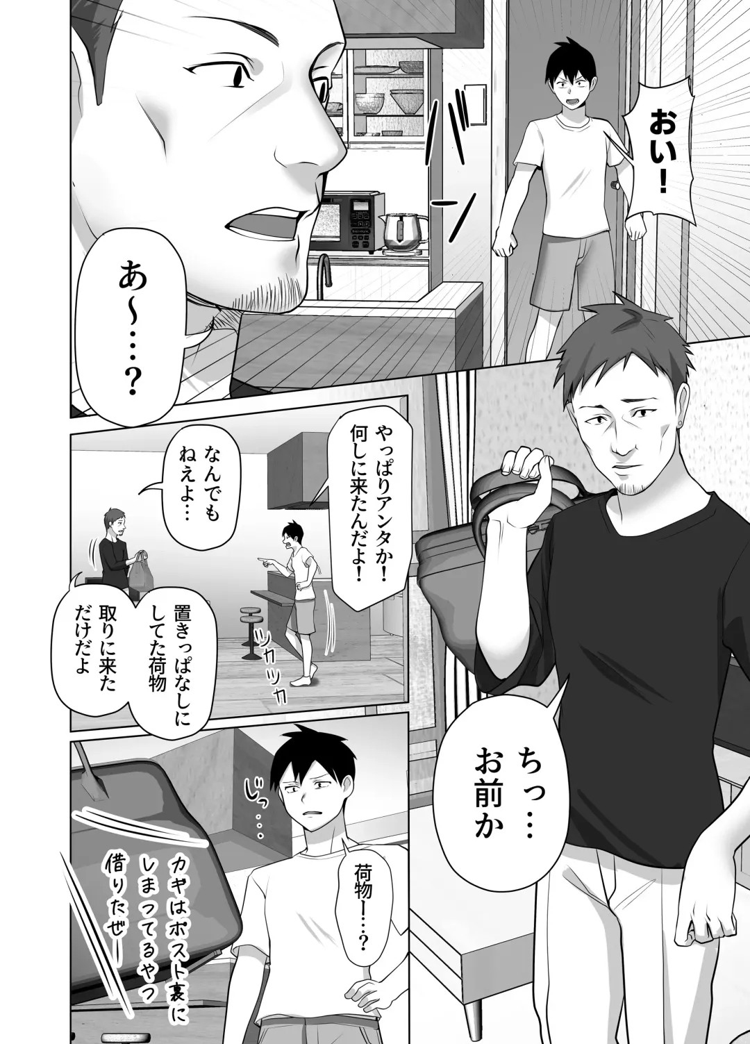 [Tsubonuma] Omae no Kaa-chan Sugee Yokatta yo. Fhentai - Page 40