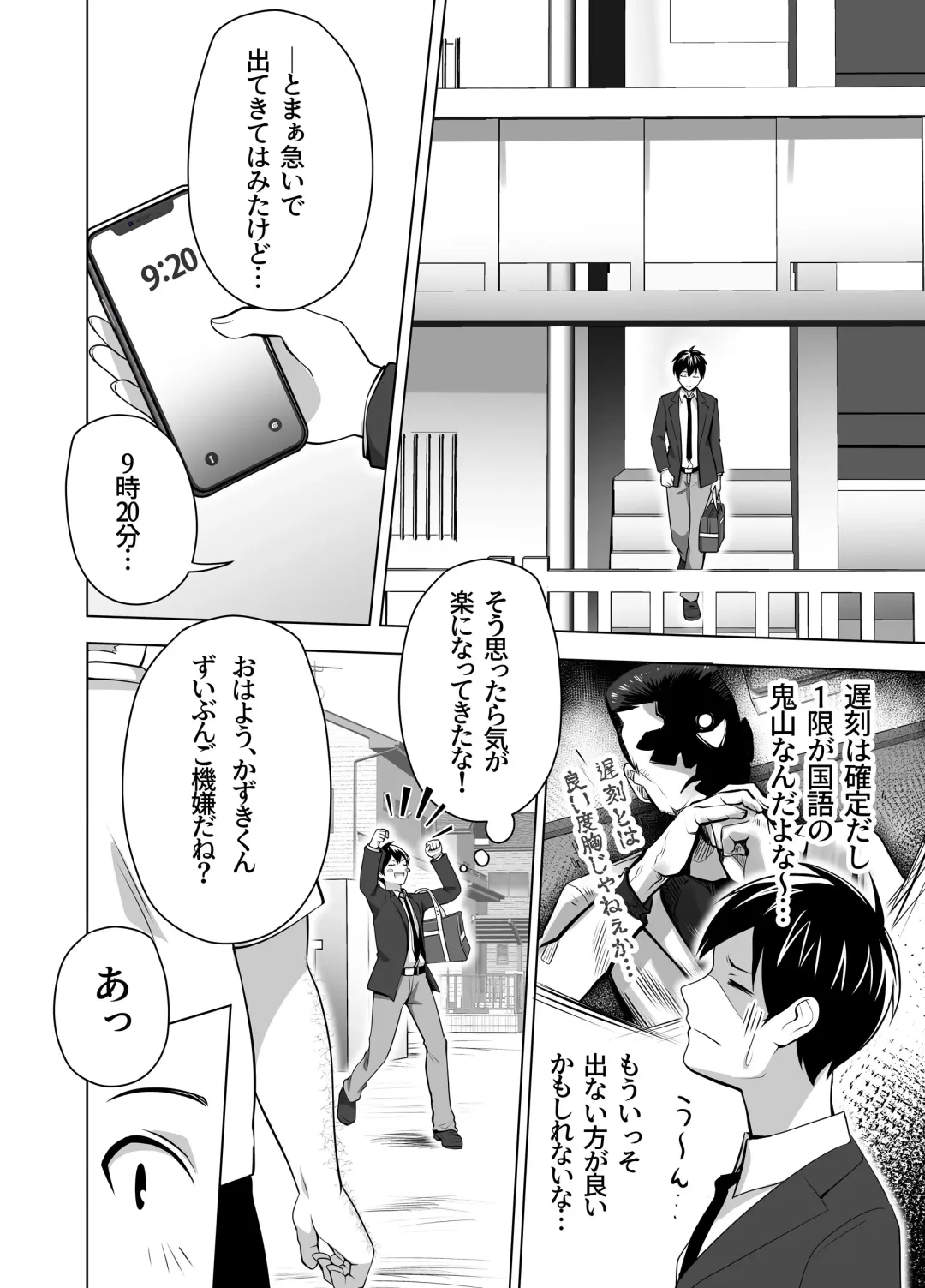 [Tsubonuma] Omae no Kaa-chan Sugee Yokatta yo. Fhentai - Page 6