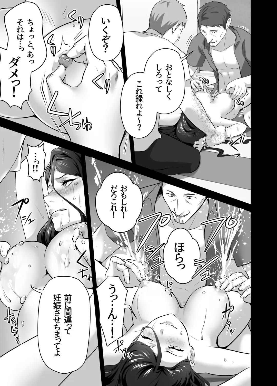 [Tsubonuma] Omae no Kaa-chan Sugee Yokatta yo. Fhentai - Page 75