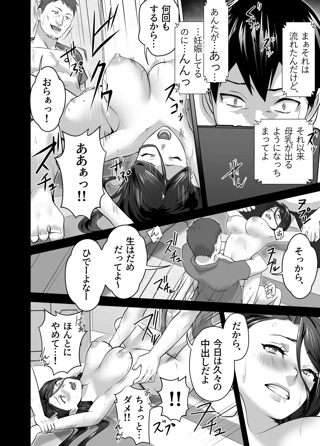 [Tsubonuma] Omae no Kaa-chan Sugee Yokatta yo. Fhentai - Page 76