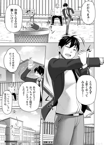 [Tsubonuma] Omae no Kaa-chan Sugee Yokatta yo. Fhentai - Page 11