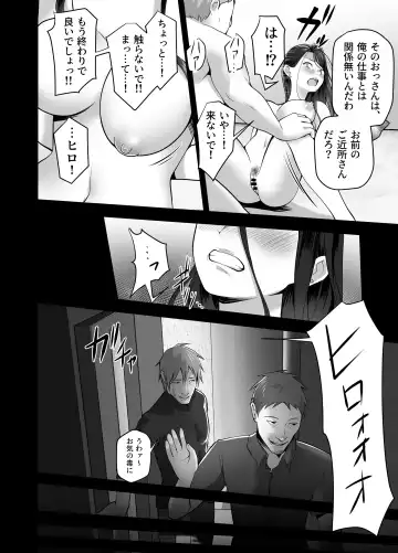 [Tsubonuma] Omae no Kaa-chan Sugee Yokatta yo. Fhentai - Page 128