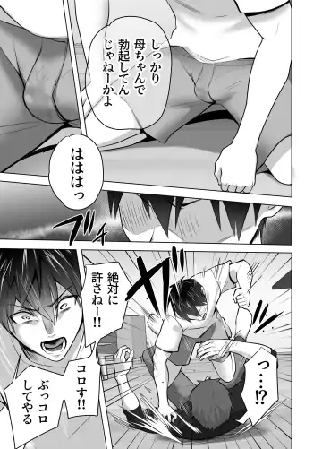 [Tsubonuma] Omae no Kaa-chan Sugee Yokatta yo. Fhentai - Page 131