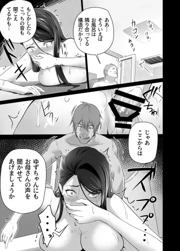 [Tsubonuma] Omae no Kaa-chan Sugee Yokatta yo. Fhentai - Page 89