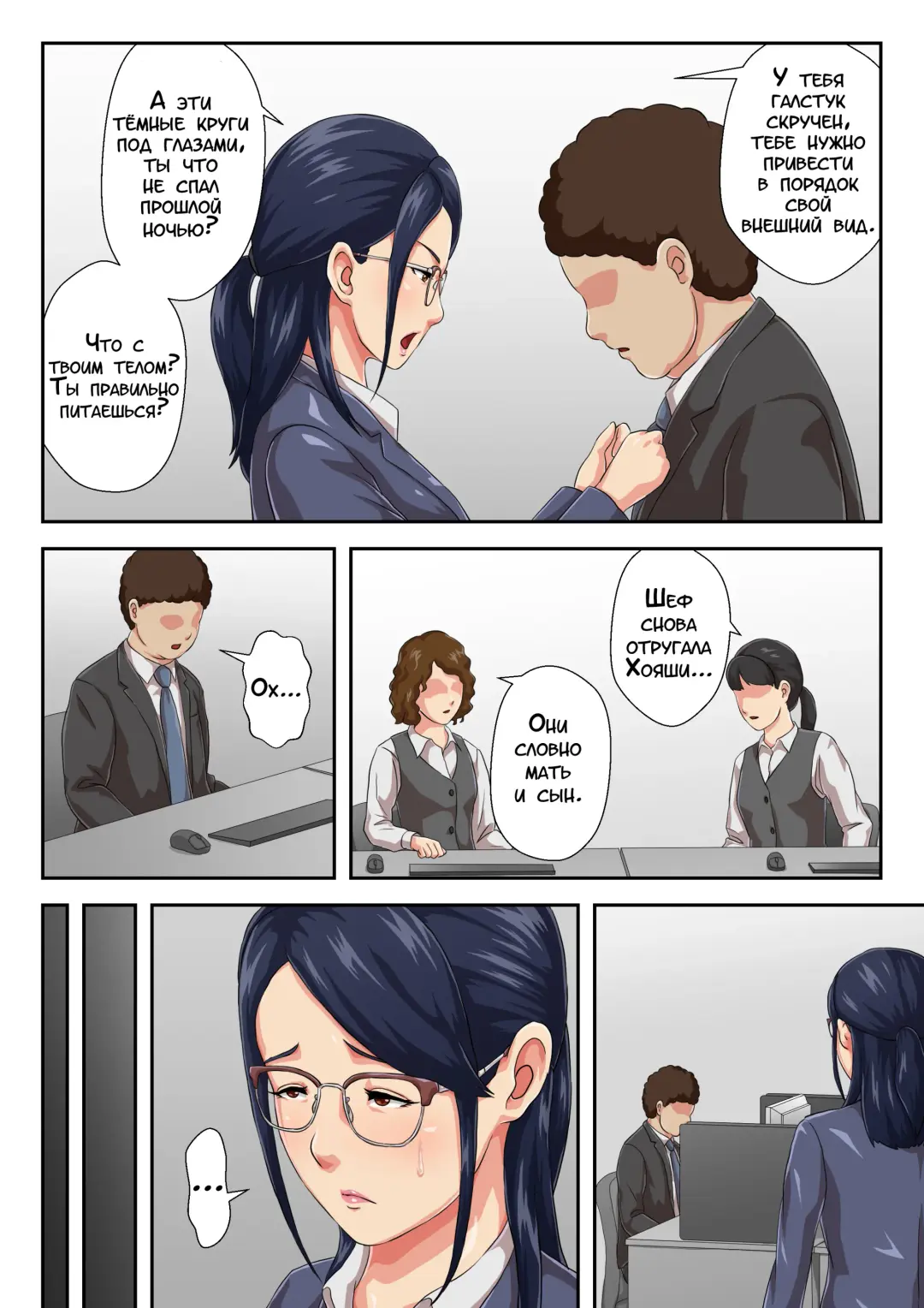 Onnajoushi wa Ikiwakareta Haha | Моя начальница - моя мама, с которой меня разлучили Fhentai - Page 3