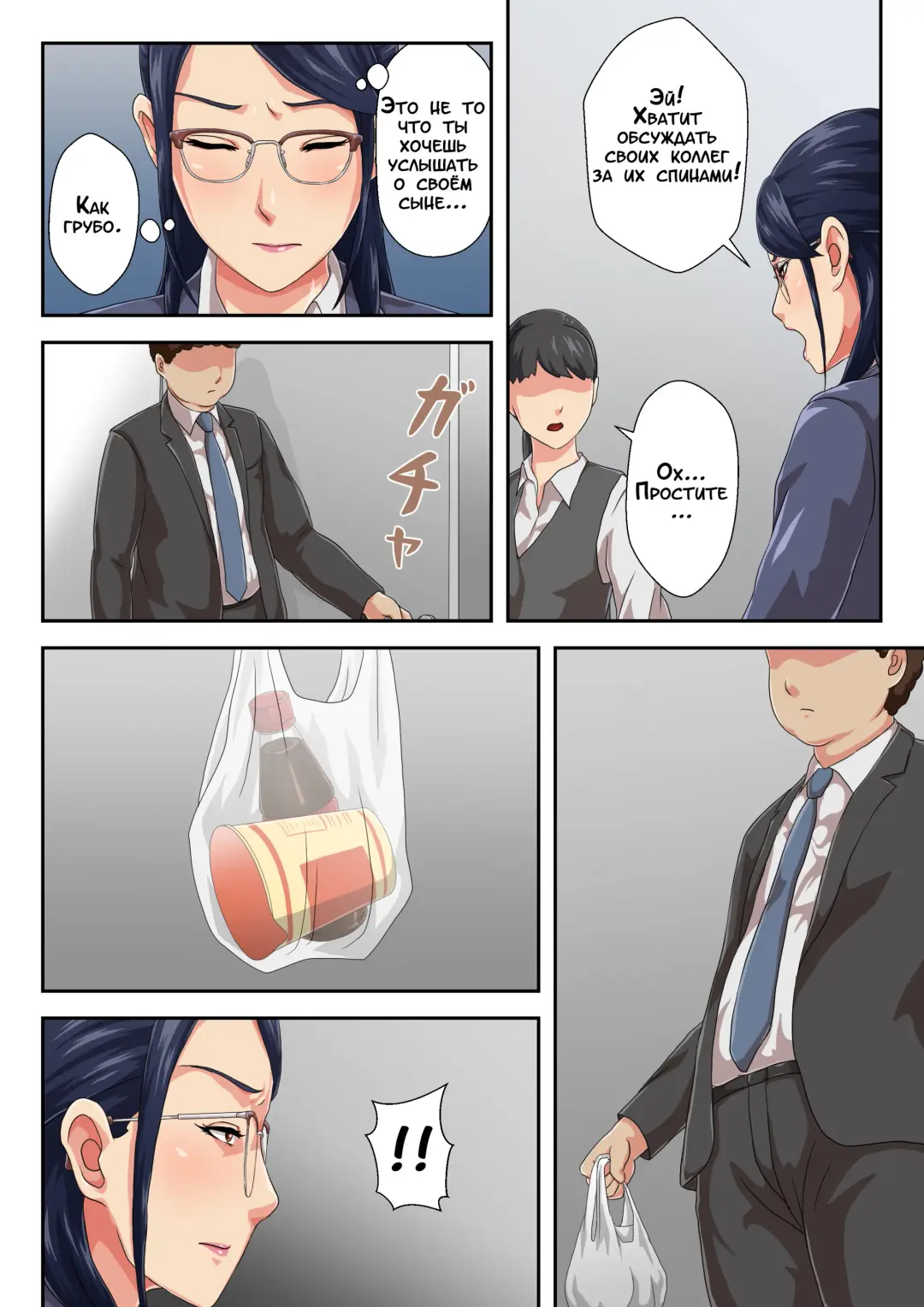 Onnajoushi wa Ikiwakareta Haha | Моя начальница - моя мама, с которой меня разлучили Fhentai - Page 7