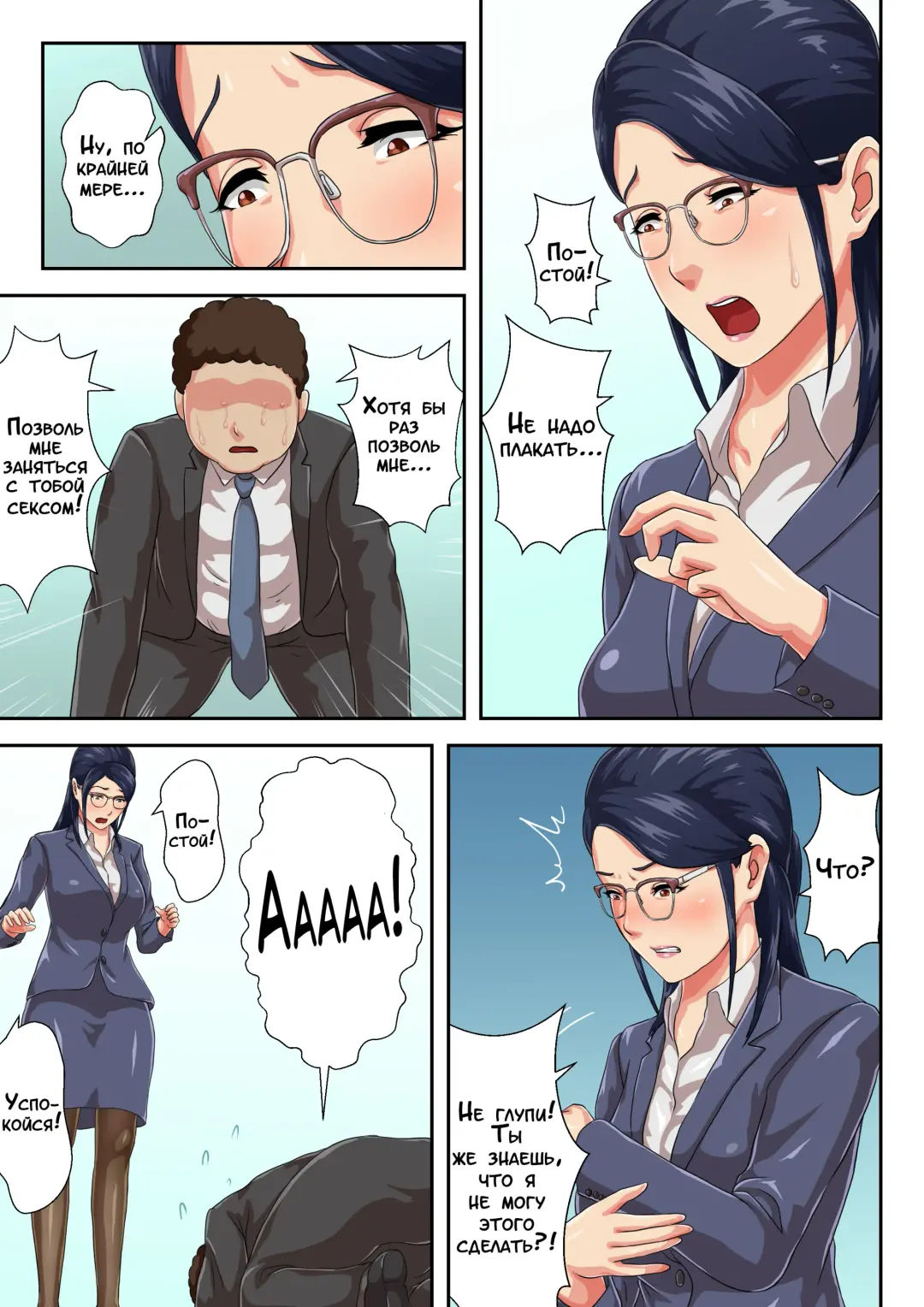 Onnajoushi wa Ikiwakareta Haha | Моя начальница - моя мама, с которой меня разлучили Fhentai - Page 12