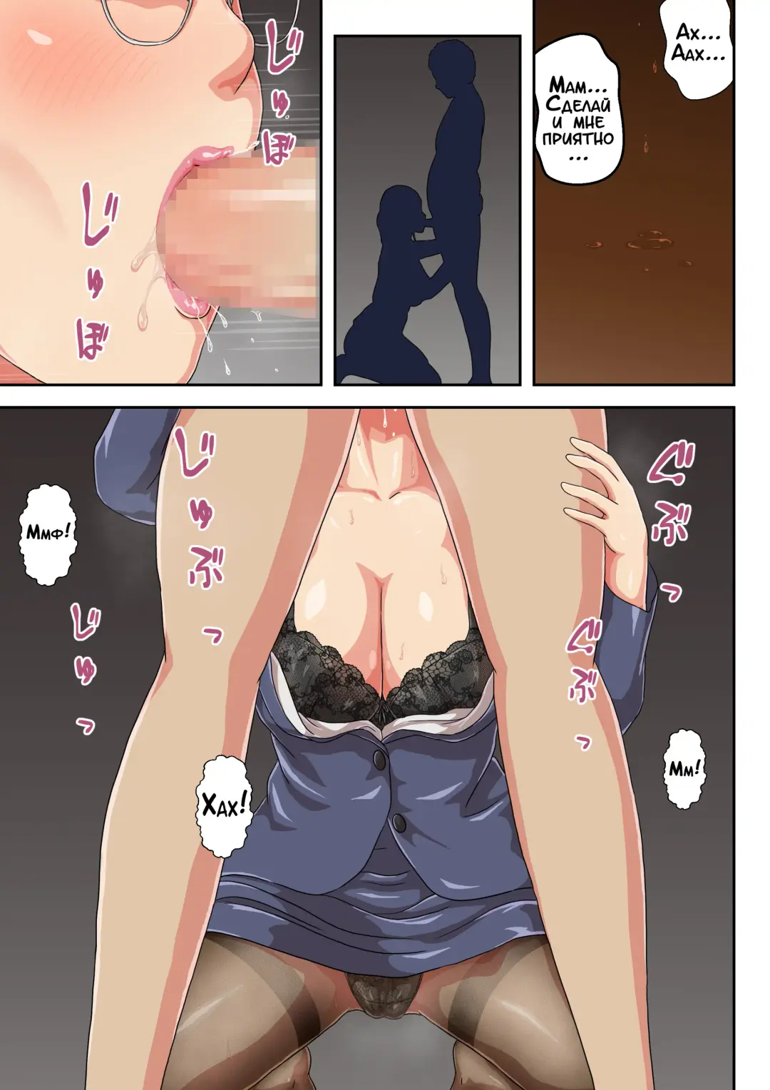 Onnajoushi wa Ikiwakareta Haha | Моя начальница - моя мама, с которой меня разлучили Fhentai - Page 38