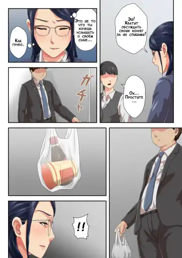 Onnajoushi wa Ikiwakareta Haha | Моя начальница - моя мама, с которой меня разлучили Fhentai - Page 7