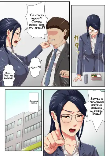 Onnajoushi wa Ikiwakareta Haha | Моя начальница - моя мама, с которой меня разлучили Fhentai - Page 8