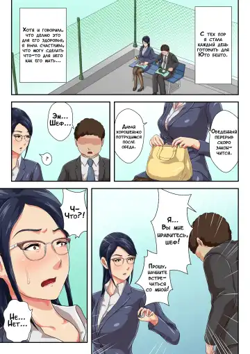 Onnajoushi wa Ikiwakareta Haha | Моя начальница - моя мама, с которой меня разлучили Fhentai - Page 10