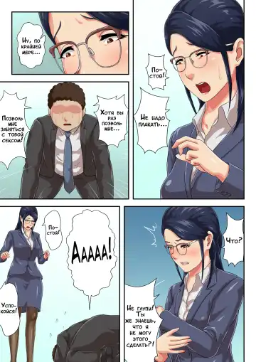 Onnajoushi wa Ikiwakareta Haha | Моя начальница - моя мама, с которой меня разлучили Fhentai - Page 12