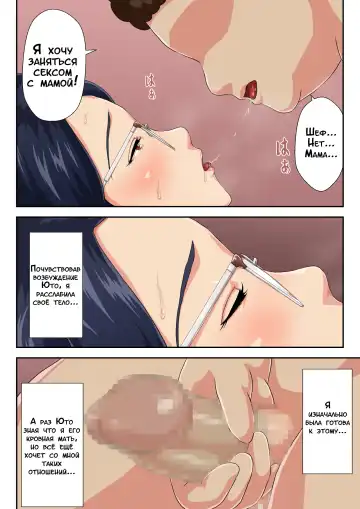 Onnajoushi wa Ikiwakareta Haha | Моя начальница - моя мама, с которой меня разлучили Fhentai - Page 21