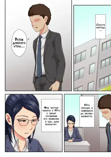 Onnajoushi wa Ikiwakareta Haha | Моя начальница - моя мама, с которой меня разлучили Fhentai - Page 45