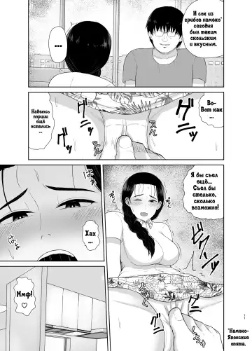 [Saitou Renji] Haha wa Omocha 2 | Моя мама - моя игрушка 2 Fhentai - Page 11