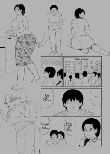 [Saitou Renji] Haha wa Omocha 2 | Моя мама - моя игрушка 2 Fhentai - Page 39