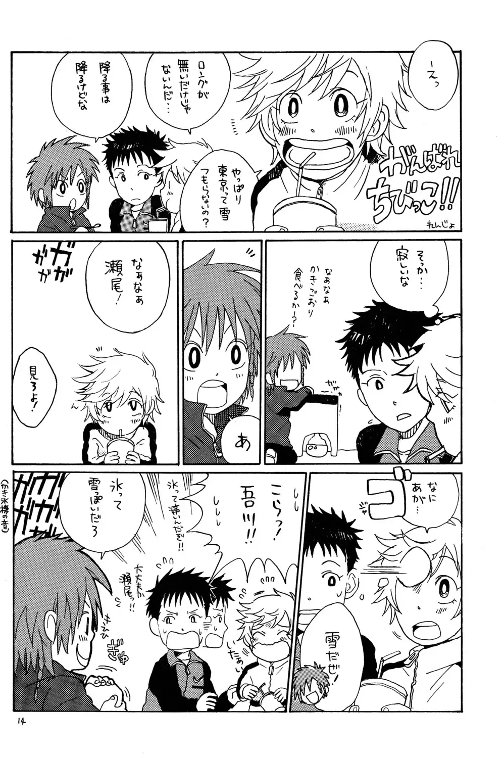 [Ogawa Hidari] Kocchi Muite Makihara-kun! Fhentai - Page 14