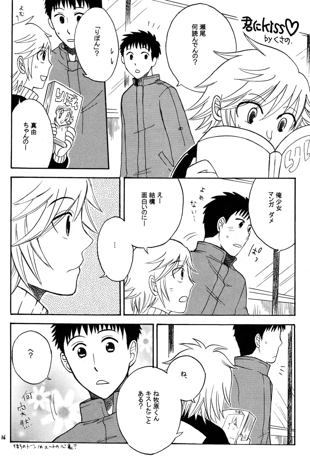 [Ogawa Hidari] Kocchi Muite Makihara-kun! Fhentai - Page 16