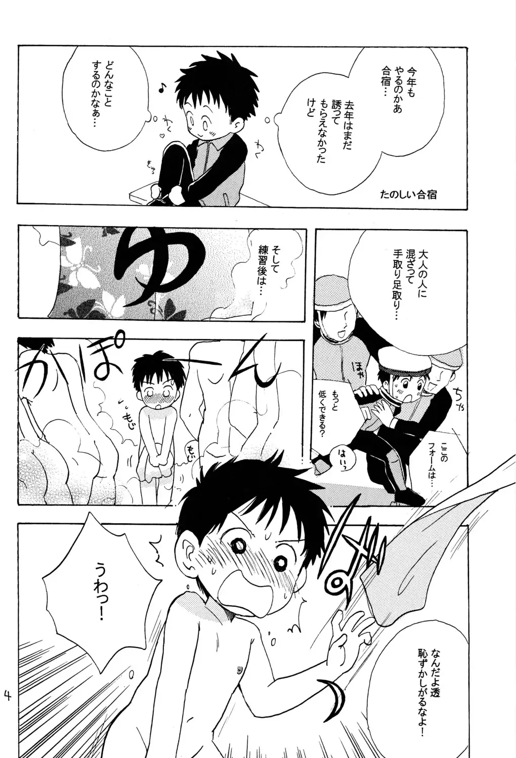 [Ogawa Hidari] Kocchi Muite Makihara-kun! Fhentai - Page 4