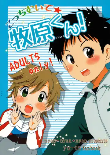 [Ogawa Hidari] Kocchi Muite Makihara-kun! - Fhentai