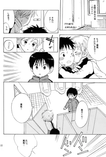 [Ogawa Hidari] Kocchi Muite Makihara-kun! Fhentai - Page 10