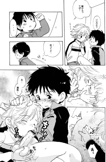 [Ogawa Hidari] Kocchi Muite Makihara-kun! Fhentai - Page 11