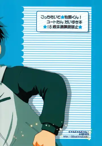 [Ogawa Hidari] Kocchi Muite Makihara-kun! Fhentai - Page 2