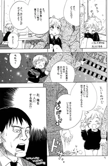 [Ogawa Hidari] Kocchi Muite Makihara-kun! Fhentai - Page 7