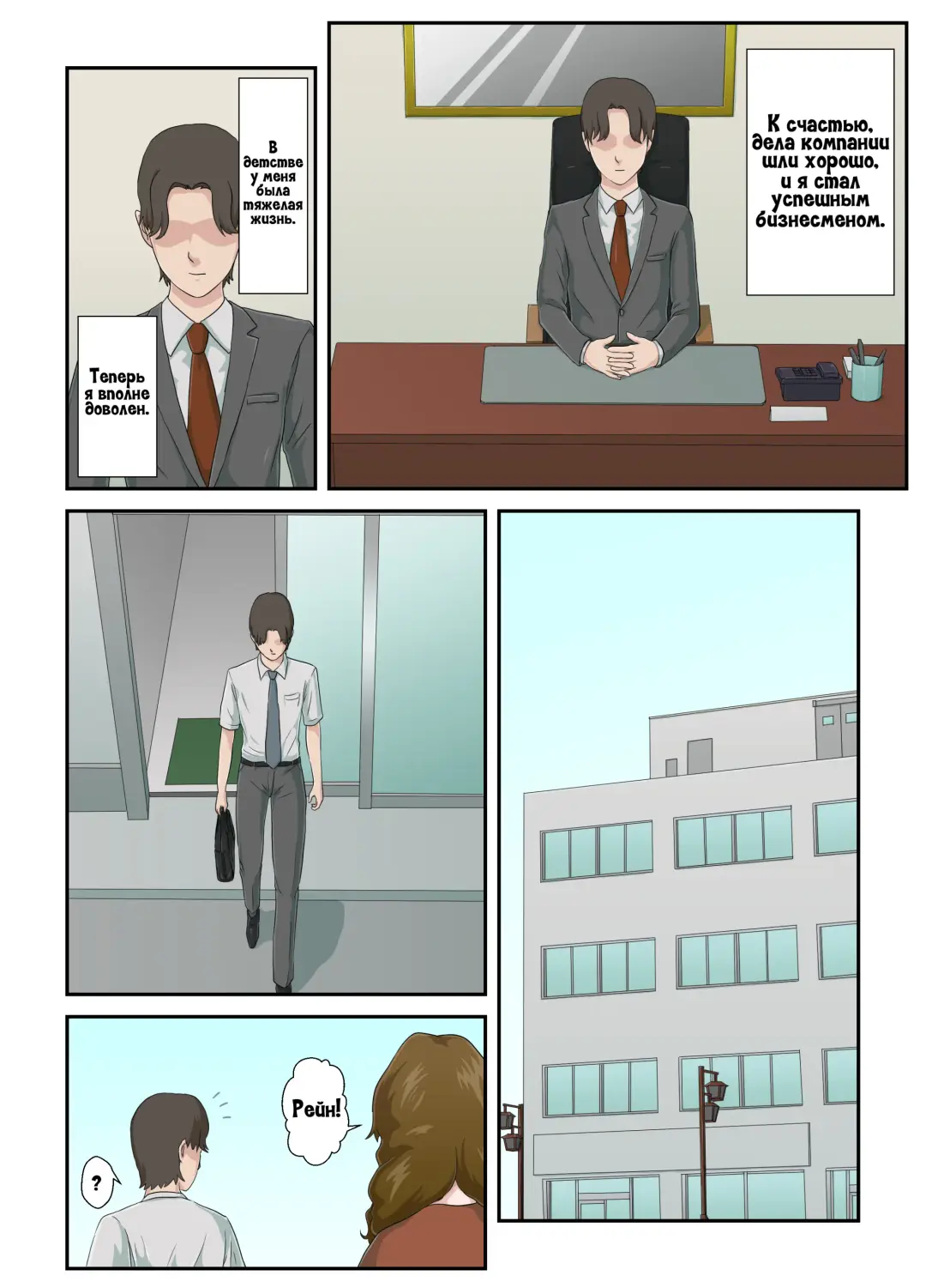 Dai Kirai na Haha wo Zenra Kaseifu ni Shita Hanashi | История о том, как я превратил свою ненавистную мать в голую домработницу Fhentai - Page 5