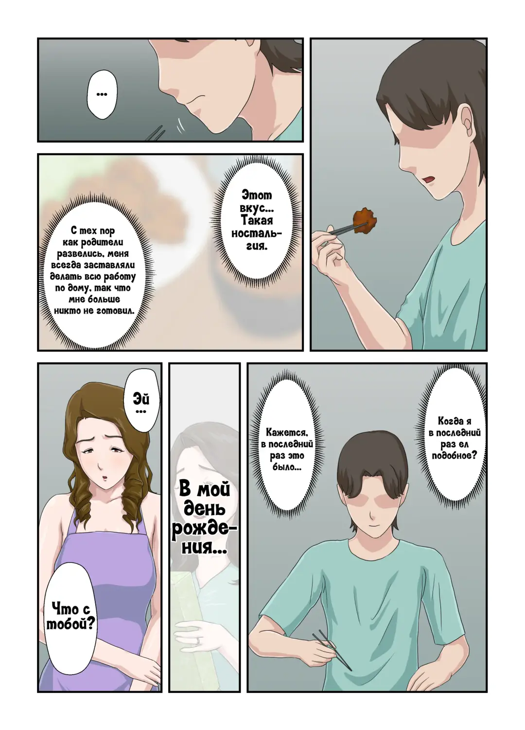 Dai Kirai na Haha wo Zenra Kaseifu ni Shita Hanashi | История о том, как я превратил свою ненавистную мать в голую домработницу Fhentai - Page 33