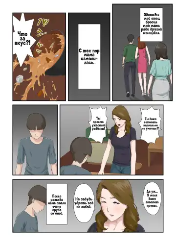 Dai Kirai na Haha wo Zenra Kaseifu ni Shita Hanashi | История о том, как я превратил свою ненавистную мать в голую домработницу Fhentai - Page 3