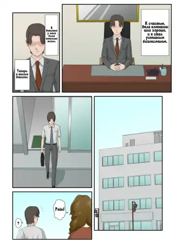 Dai Kirai na Haha wo Zenra Kaseifu ni Shita Hanashi | История о том, как я превратил свою ненавистную мать в голую домработницу Fhentai - Page 5