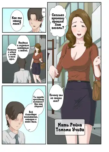 Dai Kirai na Haha wo Zenra Kaseifu ni Shita Hanashi | История о том, как я превратил свою ненавистную мать в голую домработницу Fhentai - Page 6