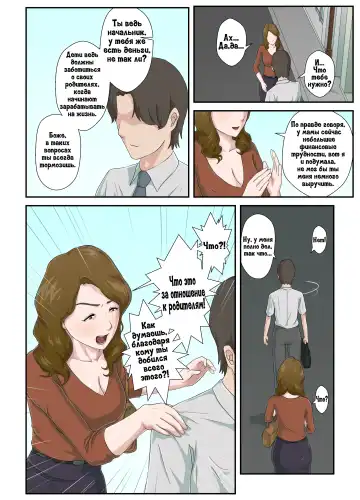 Dai Kirai na Haha wo Zenra Kaseifu ni Shita Hanashi | История о том, как я превратил свою ненавистную мать в голую домработницу Fhentai - Page 7