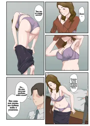 Dai Kirai na Haha wo Zenra Kaseifu ni Shita Hanashi | История о том, как я превратил свою ненавистную мать в голую домработницу Fhentai - Page 11