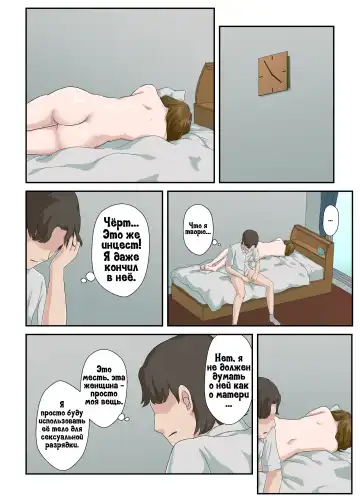 Dai Kirai na Haha wo Zenra Kaseifu ni Shita Hanashi | История о том, как я превратил свою ненавистную мать в голую домработницу Fhentai - Page 23