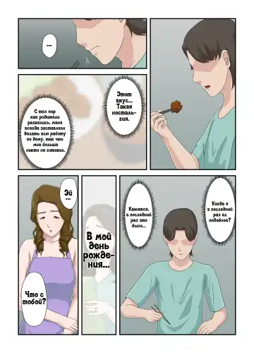 Dai Kirai na Haha wo Zenra Kaseifu ni Shita Hanashi | История о том, как я превратил свою ненавистную мать в голую домработницу Fhentai - Page 33