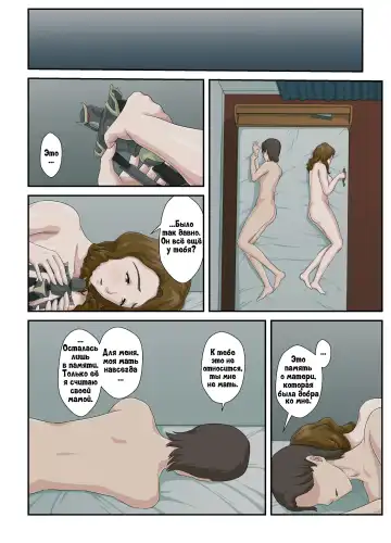 Dai Kirai na Haha wo Zenra Kaseifu ni Shita Hanashi | История о том, как я превратил свою ненавистную мать в голую домработницу Fhentai - Page 45