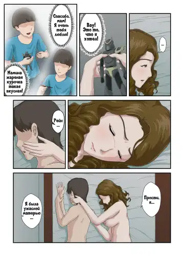 Dai Kirai na Haha wo Zenra Kaseifu ni Shita Hanashi | История о том, как я превратил свою ненавистную мать в голую домработницу Fhentai - Page 46