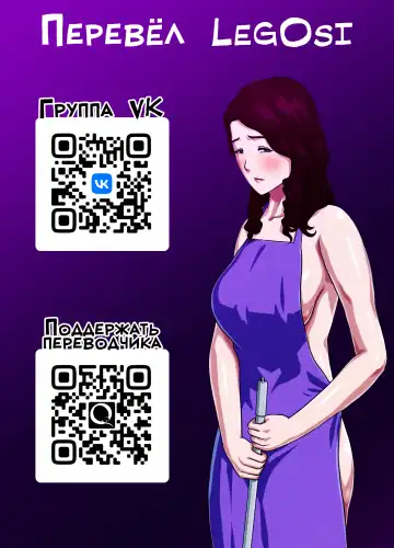 Dai Kirai na Haha wo Zenra Kaseifu ni Shita Hanashi | История о том, как я превратил свою ненавистную мать в голую домработницу Fhentai - Page 57