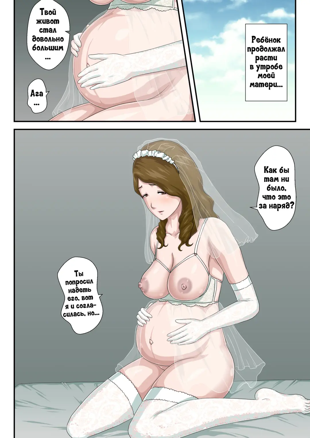 "Zoku" Dai Kirai na Haha wo Zenra Kaseifu ni Shita Hanashi | История о том, как я превратил свою ненавистную мать в голую домработницу 2 Fhentai - Page 39