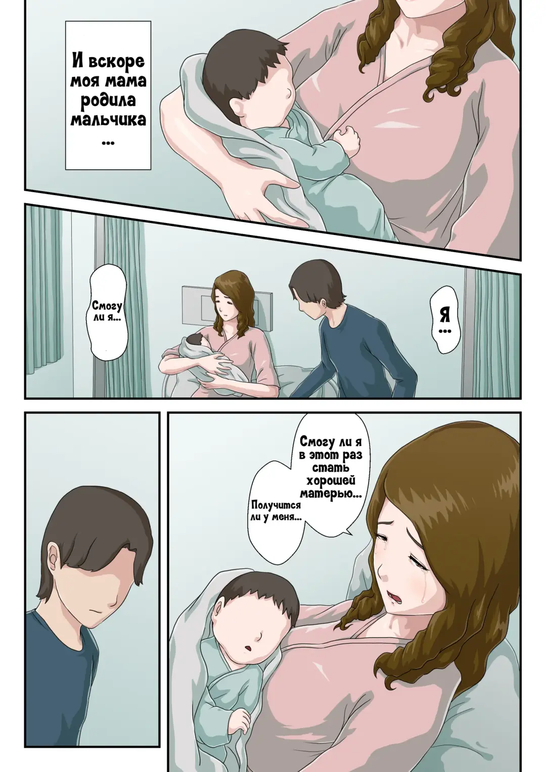 "Zoku" Dai Kirai na Haha wo Zenra Kaseifu ni Shita Hanashi | История о том, как я превратил свою ненавистную мать в голую домработницу 2 Fhentai - Page 50