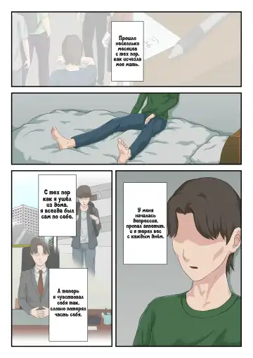 "Zoku" Dai Kirai na Haha wo Zenra Kaseifu ni Shita Hanashi | История о том, как я превратил свою ненавистную мать в голую домработницу 2 Fhentai - Page 2