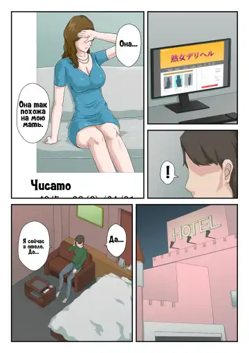 "Zoku" Dai Kirai na Haha wo Zenra Kaseifu ni Shita Hanashi | История о том, как я превратил свою ненавистную мать в голую домработницу 2 Fhentai - Page 4