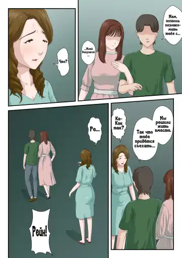 "Zoku" Dai Kirai na Haha wo Zenra Kaseifu ni Shita Hanashi | История о том, как я превратил свою ненавистную мать в голую домработницу 2 Fhentai - Page 29