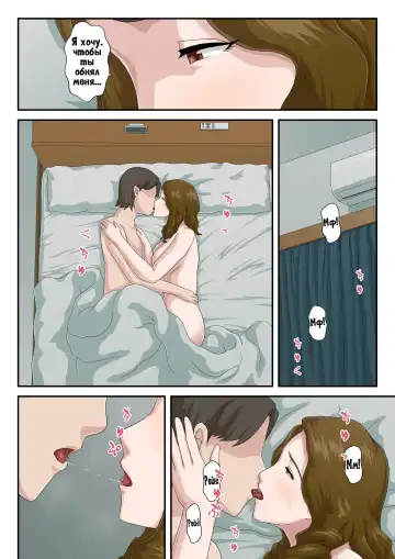 "Zoku" Dai Kirai na Haha wo Zenra Kaseifu ni Shita Hanashi | История о том, как я превратил свою ненавистную мать в голую домработницу 2 Fhentai - Page 31