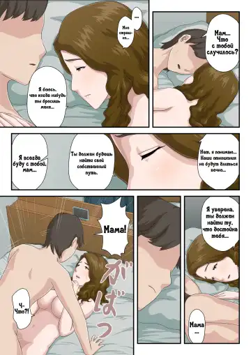 "Zoku" Dai Kirai na Haha wo Zenra Kaseifu ni Shita Hanashi | История о том, как я превратил свою ненавистную мать в голую домработницу 2 Fhentai - Page 32